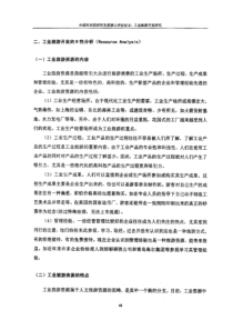 北京化工大学考研复试技巧学习啊学习的啊学习的武器学习的武器