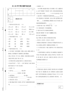 初一下期期中考试试卷试卷
