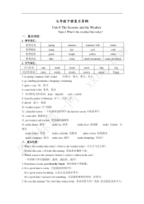 初一仁爱版英语复习