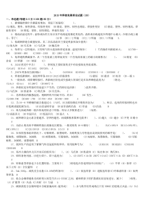 全国工程建设焊工职业技能竞赛试题39(含答案)