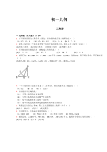 初一几何练习题及答案