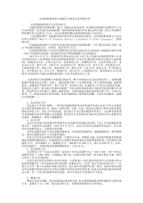 全国招收汉语国际教育硕士学校排名以及学校情况介绍