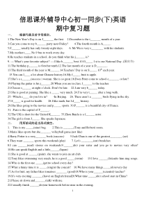 初一同步英语下册期中复习题