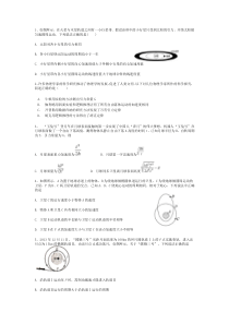 初一地理上册全册教案