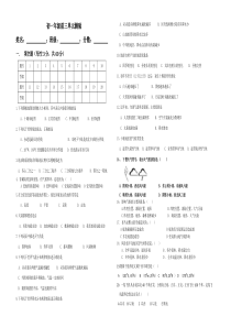 初一地理上学期期末考试试题