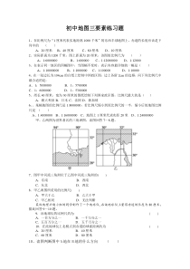 初一地理地图三要素练习题