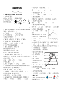 初一地理天气与气候考卷