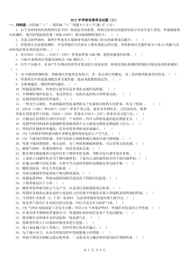 全国焊接职业技能大赛试卷21