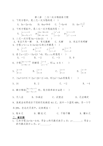 初一数学二元一次方程组练习题