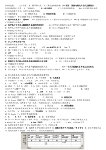 全国计算机二级access选择题重点整理