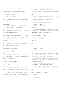 全国计算机等级考试一级MS0FFICE试题520