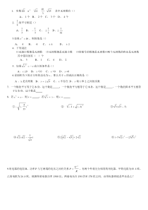 初一数学第六章实数复习练习题1