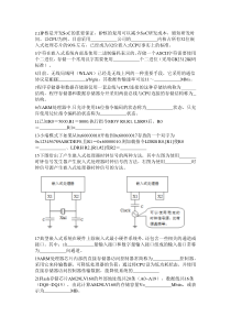 全国计算机考级嵌入式填空题