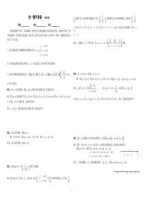 初一数学讲座绝对值