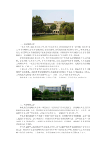 全国财经学校排名MicrosoftWord文档