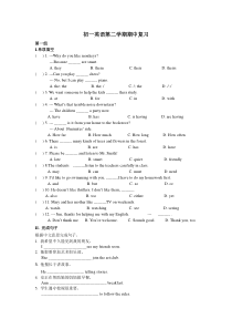 初一英语期中复习题