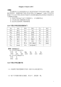 初一英语校本过渡教材