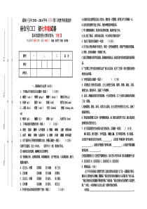 初一语文下册月考