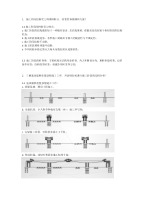 全寿命维护作业