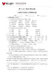 初三上学期语文期末试卷及答案