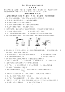 初三下册化学半期试题及答案