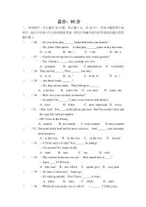 初三中考英语冲刺习题含答案