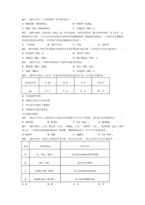 初三化学《盐化肥》之中考真题(五)