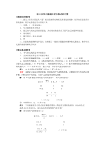 初三化学之根据化学方程式的计算