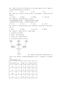 初三化学《盐化肥》之中考真题(十三)