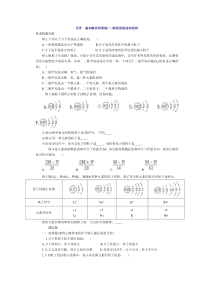 初三化学复习基础知识试题