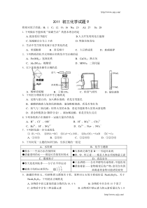 初三化学开心练习题2