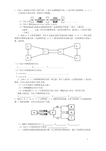 初三化学推断题汇总及答案