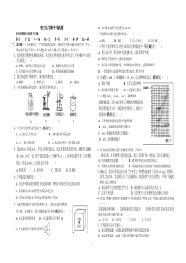 初三化学期中考试(下)含答案2