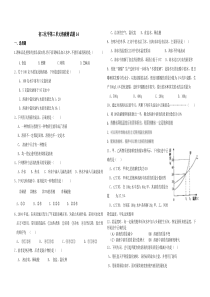 初三化学第三单元溶液测试题