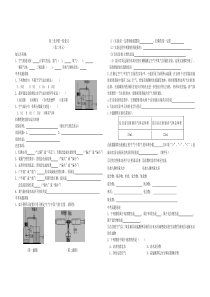 初三化学第二单元