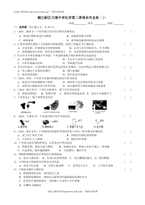 初三化学试题沪教版九年级化学第一单元练习题