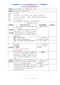 初三化学水的净化教学设计