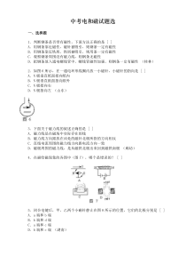 初三年级物理电和磁试题选