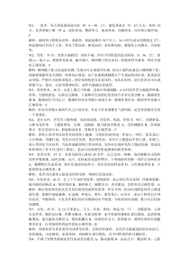 全科医师中级职称考试试题2