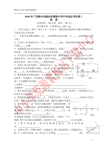 初三总复习模拟题