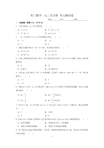 初三数学第1章一元二次方程测试卷