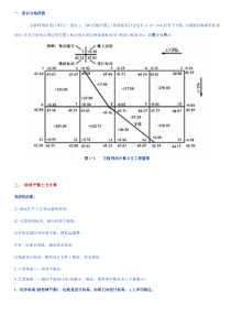 全面方格网计算土方量教材及例题2