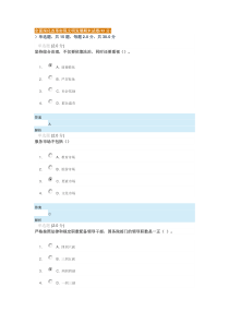 全面深化改革实现文明发展期末试卷(综合)