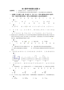 初三数学考前强化试题及参考答案(16)