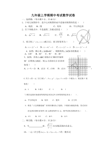 初三数学试题