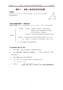 初三数学一轮复习相似三角形点的存在性问题