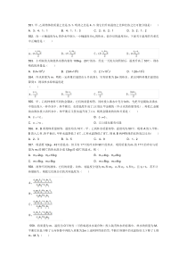 初三物理《热和熊》中考易错题(十二)