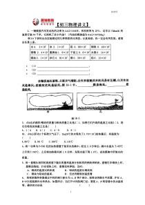 初三物理讲1