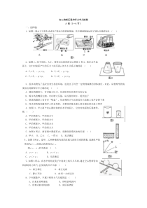 初三物理压强和浮力单元检测试题