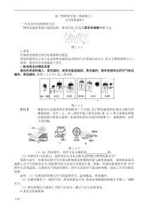 初三物理导学案(热现象2)